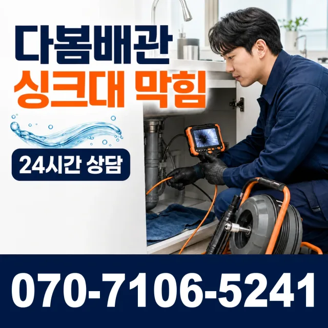 전북 김제시 구수동길 누수검사 상담 이미지 1