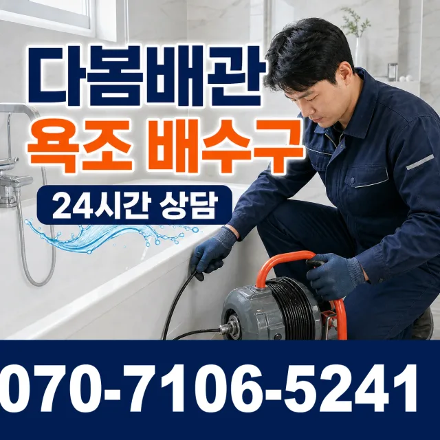 전북 김제시 구수동길 누수검사 상담 이미지 6